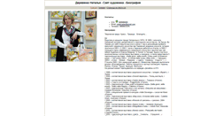 Desktop Screenshot of derevo.arts.in.ua