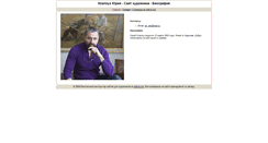 Desktop Screenshot of klapoukh.arts.in.ua