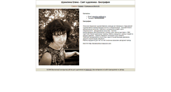 Desktop Screenshot of lenashu.arts.in.ua