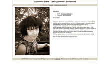 Tablet Screenshot of lenashu.arts.in.ua