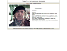 Tablet Screenshot of heydeck.arts.in.ua